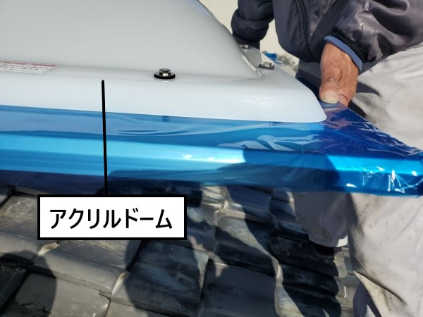 三菱　アクリドーム　アクリルドーム